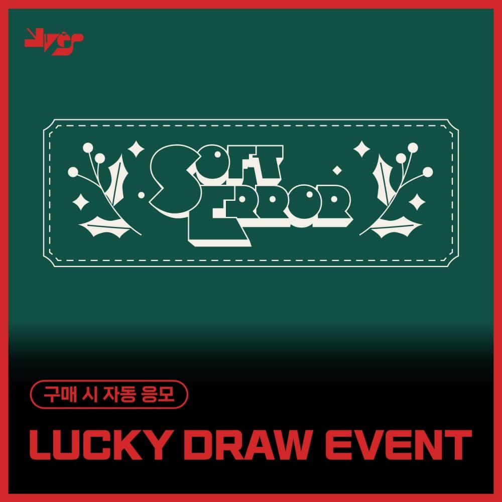 [LUCKY DRAW EVENT] Yves - Soft Error (随机)