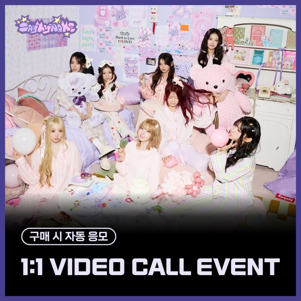 [1/18 FAN SIGN EVENT] SAY MY NAME - 3RD EP ALBUM ‘&Our Vibe’ (Hype Vibe ver./随机)
