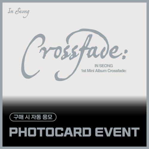 [PHOTOCARD EVENT] 인성(IN SEONG) - 미니 [Crossfade:] (랜덤)