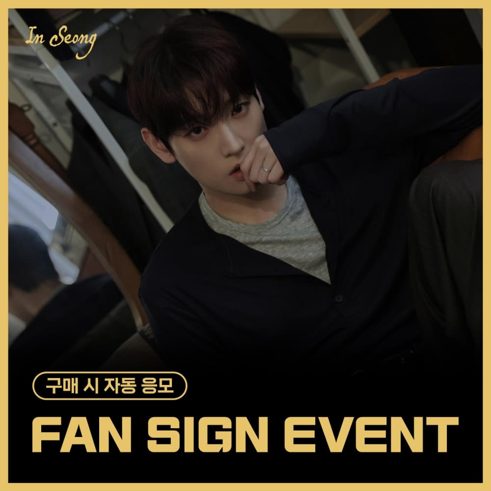 [1/16 FAN SIGN EVENT] IN SEONG - MINI [Crossfade:] (随机)
