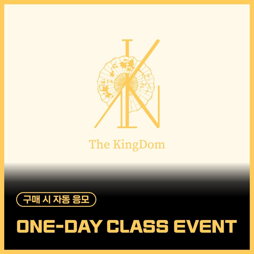 [1/18 ONE-DAY CLASS EVENT] The KingDom - The KingDom : the flower of the moon (EVER ver. / 随机)