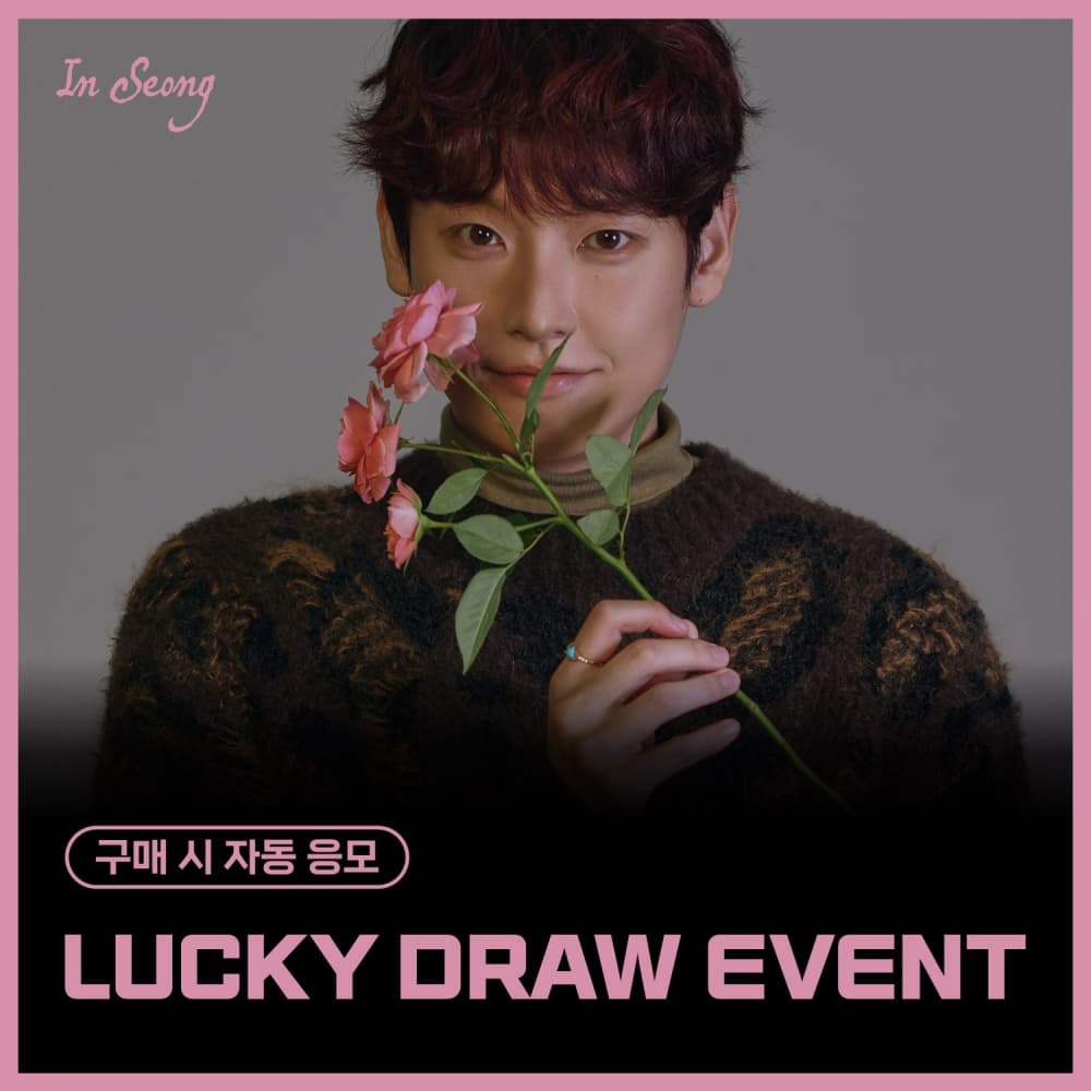 [LUCKY DRAW EVENT] 인성(IN SEONG) - 미니 [Crossfade:] (랜덤)