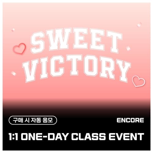 [2/14 ENCORE 1:1 ONE-DAY CLASS EVENT] DIGNITY - 1st SINGLE [SWEET VICTORY] (随机)