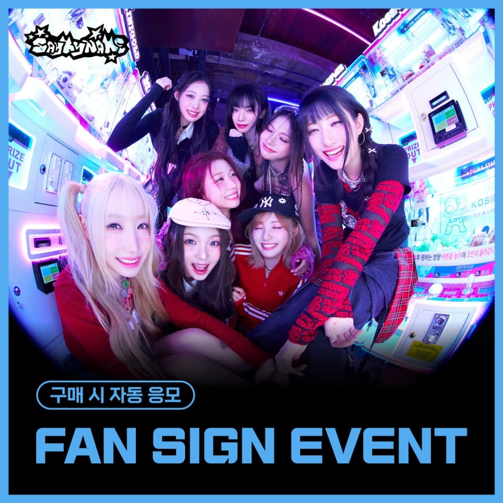 [2/4 FAN SIGN EVENT] SAY MY NAME (세이마이네임) - 3RD EP ALBUM ‘&Our Vibe’ (Hype Vibe ver./랜덤)