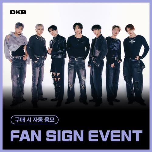 [2/8 FAN SIGN EVENT] DKB - the 9th Mini Album [Emotion] (随机)
