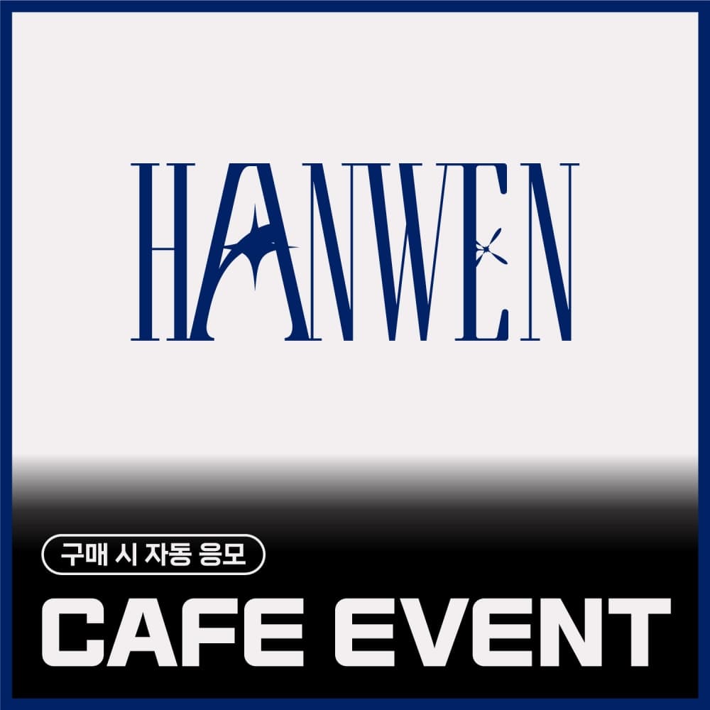 [2/28 CAFE EVENT] 후한원 (HU HAN WEN) CAFE EVENT