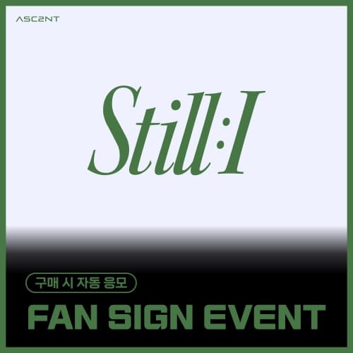[2/28 FAN SIGN EVENT] ASC2NT(어센트) - 1st Mini Album [STILL : I]