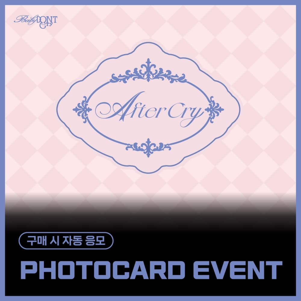 [PHOTOCARD EVENT] Baby DONT Cry - The 1st Mini Album [AFTER CRY] (随机)