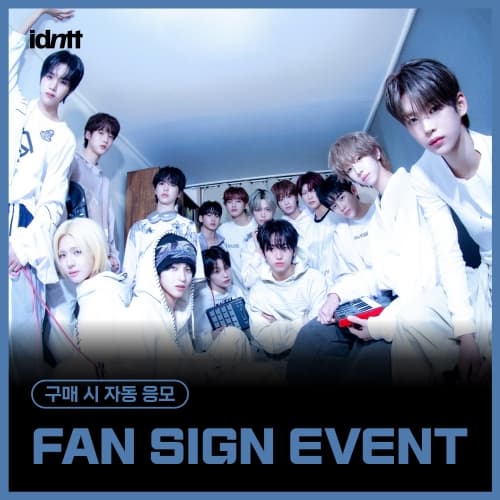 [3/22 FAN SIGN EVENT] idntt - 미니 [yesweare] (Objekt Music Album ver.)