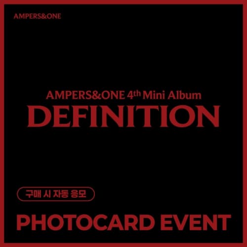 [PHOTOCARD EVENT] 앰퍼샌드원 (AMPERS&ONE) - 미니 4집 [DEFINITION] ARE ver. (CD)