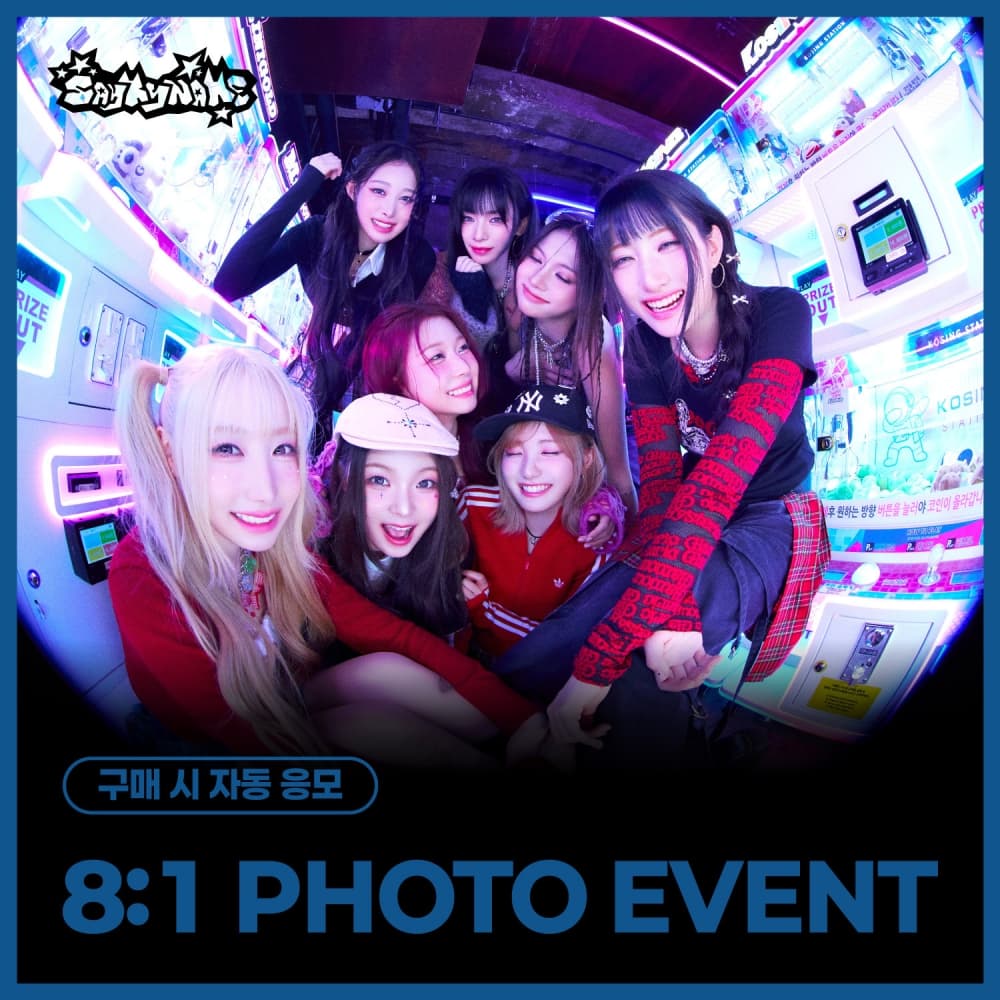 [4/10 8:1 PHOTO EVENT] SAY MY NAME (세이마이네임) - 3RD EP ALBUM ‘&Our Vibe’ (Hype Vibe ver./랜덤)