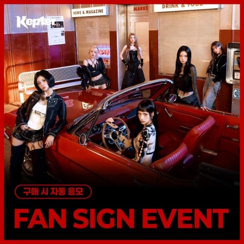 [4/12 FAN SIGN EVENT] Kep1er (케플러) - THE 8TH MINI ALBUM [CRACK CODE] (랜덤)