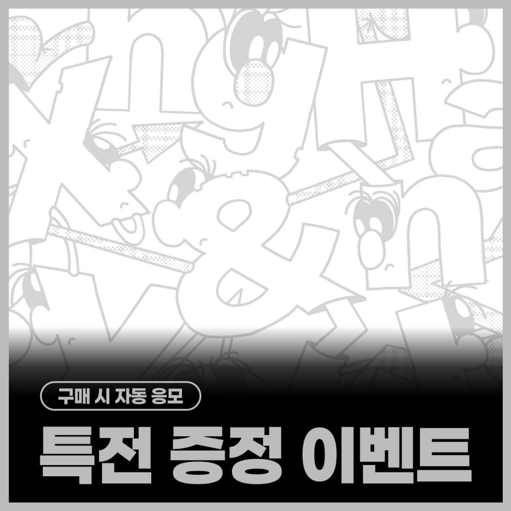[특전 증정 이벤트] XngHan&Xoul - 미니 1집 [Glow] (Glow Ver.)