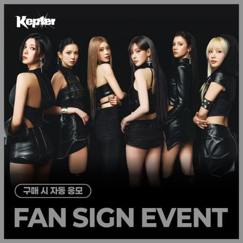 [4/15 FAN SIGN EVENT] Kep1er (케플러) - THE 8TH MINI ALBUM [CRACK CODE] (랜덤)