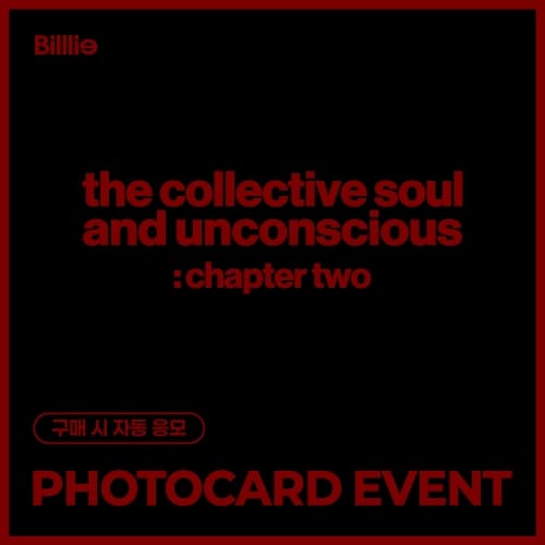 [PHOTOCARD EVENT] 빌리 (Billlie) - 정규앨범 1집 [the collective soul and unconscious: chapter two] (랜덤)