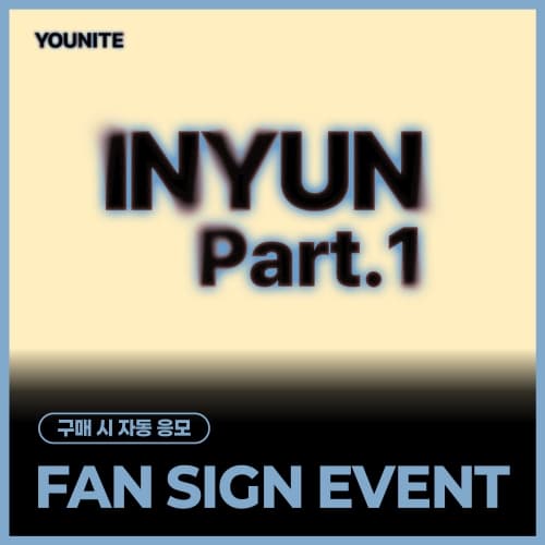 [5/15 FAN SIGN EVENT] YOUNITE - 8TH EP [인연 : INYUN Part.1] (随机)