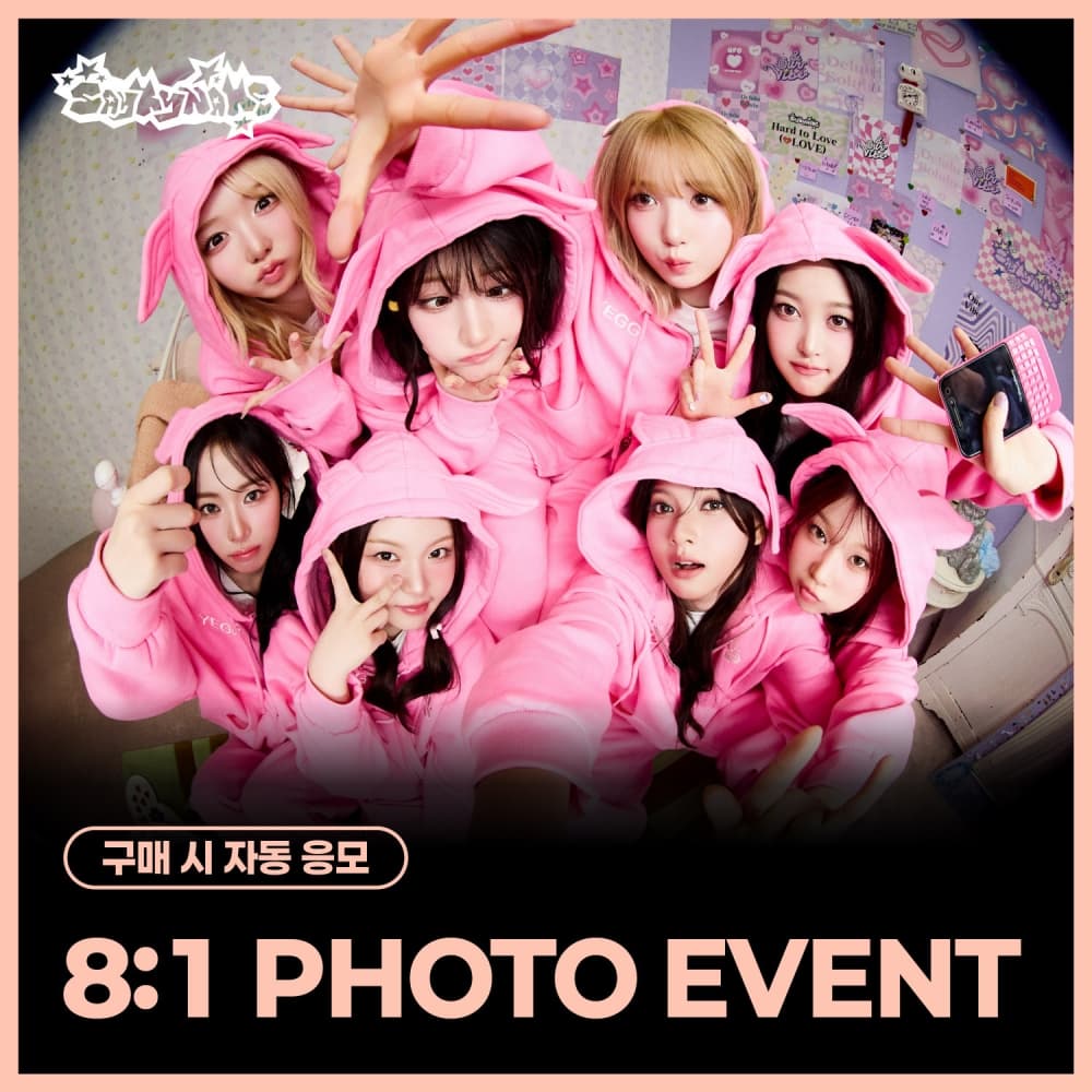 [4/26 8:1 PHOTO EVENT] [세트/앨범4종] SAY MY NAME (세이마이네임) - 3RD EP ALBUM ‘&Our Vibe’ (Hype Vibe ver./세트)