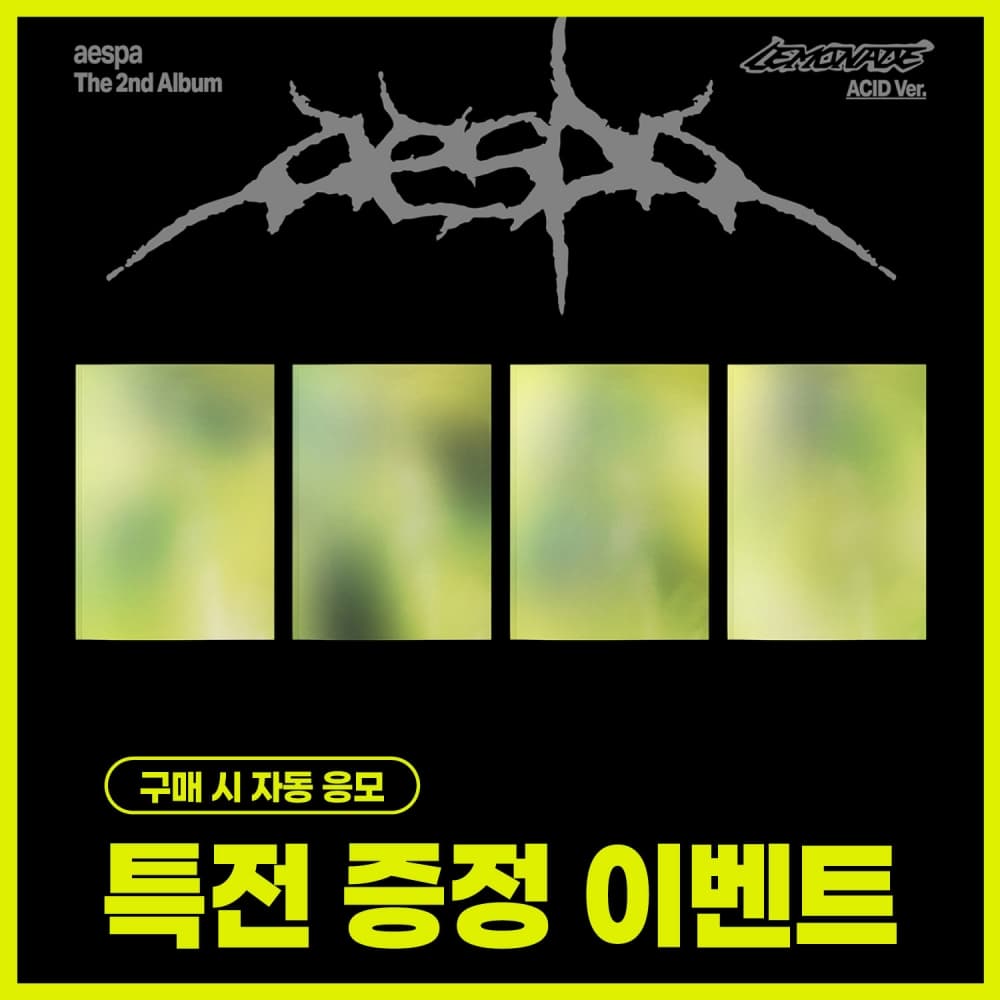 [특전 증정 이벤트] 에스파 (aespa) - 정규 2집 [LEMONADE] (ACID Ver.) (랜덤)