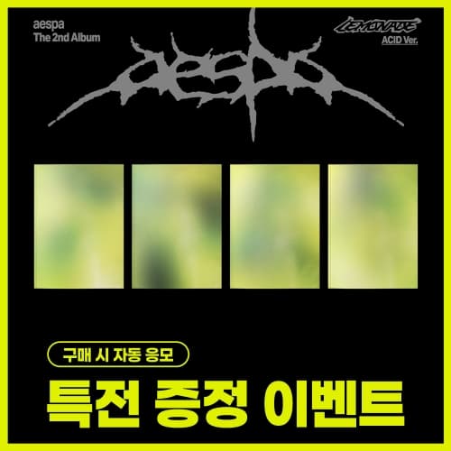 [特典赠送活动] aespa - The 2nd Album [LEMONADE] (ACID Ver.) (随机)