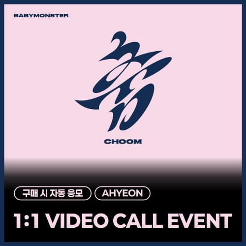 [5/11 1:1 VIDEO CALL EVENT] 베이비몬스터 (BABYMONSTER) - 3rd MINI ALBUM [춤 (CHOOM)] Jewel Ver._AHYEON