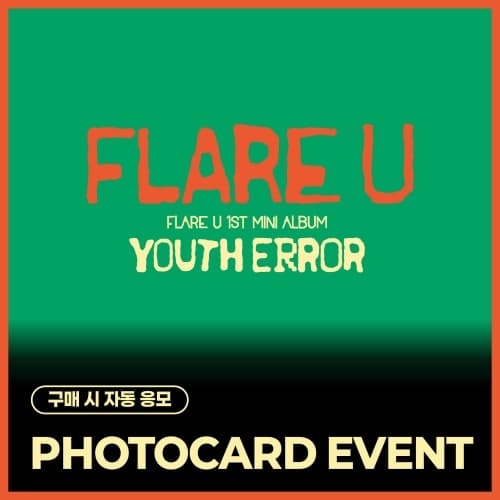 [PHOTOCARD EVENT] FLARE U (플레어 유) 1st Mini Album [YOUTH ERROR] (Crayon Ver.)