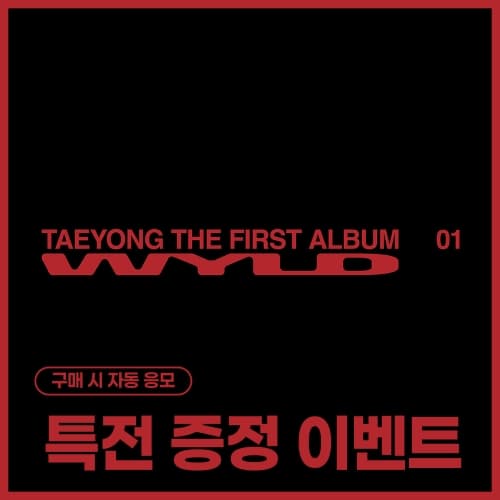 [특전 증정 이벤트] 태용 (TAEYONG) - 정규 1집 [WYLD] (SMini Ver.)