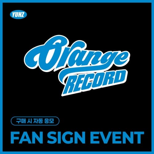 [5/22 FAN SIGN EVENT] YUHZ (유어즈) - 1st Single Album [Orange Record] Epilogue ver. (Kiwee Album)