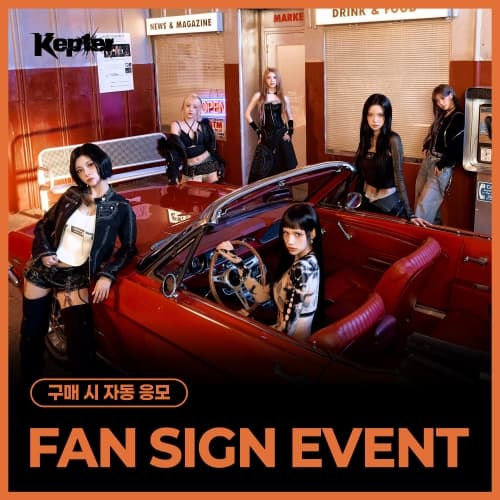 [5/9 FAN SIGN EVENT] Kep1er (케플러) - THE 8TH MINI ALBUM [CRACK CODE] (랜덤)
