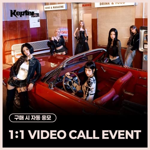 [5/9 1:1 VIDEO CALL EVENT] Kep1er (케플러) - THE 8TH MINI ALBUM [CRACK CODE] (랜덤)