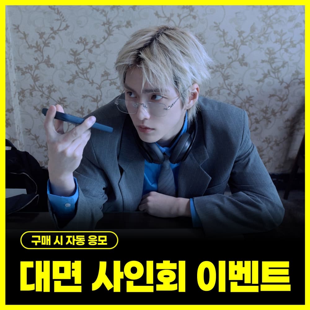 [5/15 대면 사인회] XngHan&Xoul - 미니 1집 [Glow] (Adventure Part 2 Ver.)