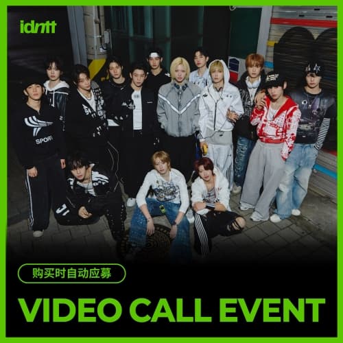 [5/22 CHINA VIDEO CALL EVENT]  idntt - MINI [yesweare] (Objekt Music Album ver.)