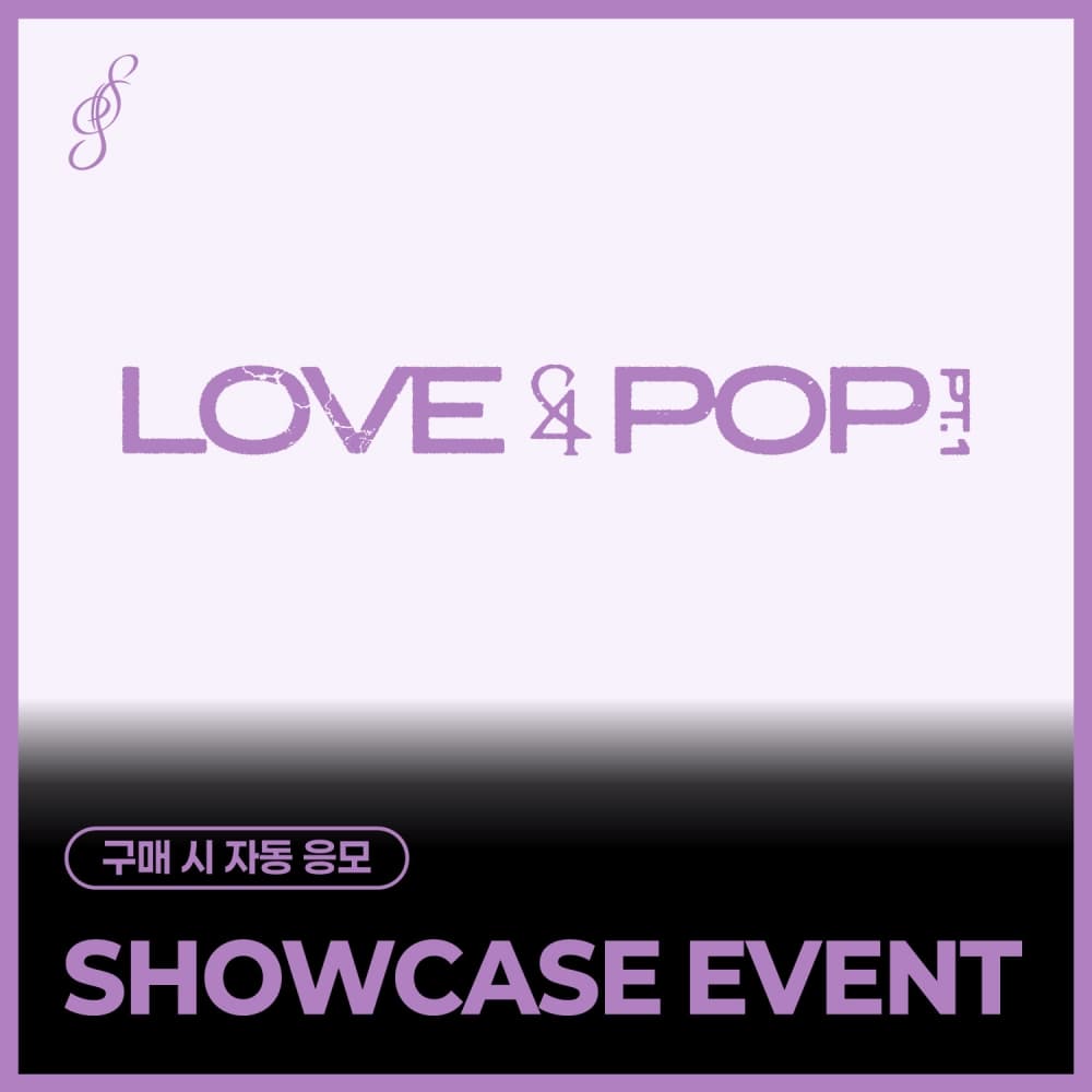 [SHOWCASE EVENT] tripleS (트리플에스) [LOVE&POP] pt.1 (Objekt Music Album)
