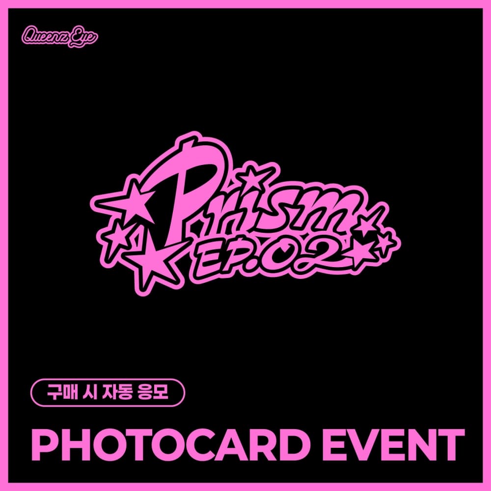 [PHOTOCARD EVENT] 퀸즈아이 (Queenz Eye) - The 2nd Mini Album [PRISM EP.02]