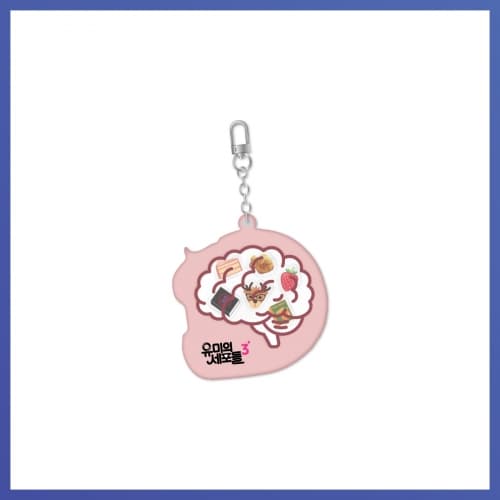 유미의 세포들 시즌3(Yumi's Cells 3)_06. 쉐이커 키링_POP-UP STORE MD
