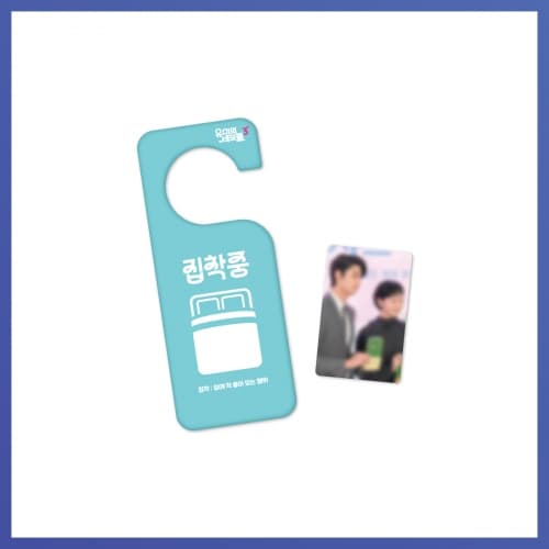 유미의 세포들 시즌3(Yumi's Cells 3)_05. 아크릴 도어 행거_POP-UP STORE MD