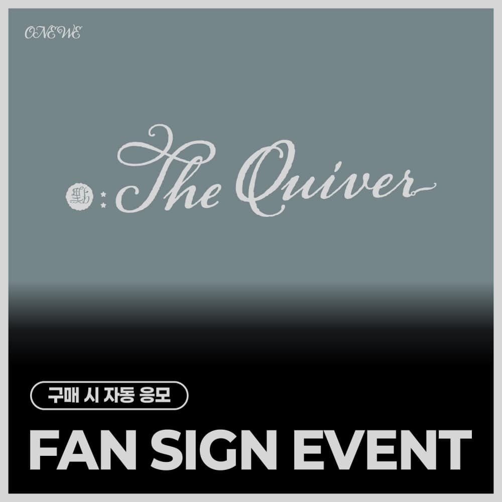 [5/30 FAN SIGN EVENT] ONEWE (원위) - 2nd Single Album [點 : The Quiver]