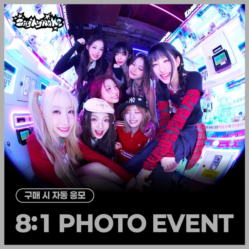 [5/24 8:1 PHOTO EVENT] SAY MY NAME (세이마이네임) - 3RD EP ALBUM ‘&Our Vibe’ (Hype Vibe ver./랜덤)