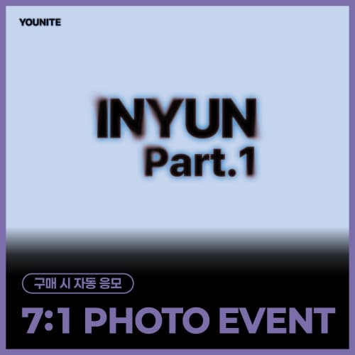 [6/18 7:1 PHOTO EVENT] 유나이트 (YOUNITE) - 8TH EP [인연 : INYUN Part.1] (랜덤)