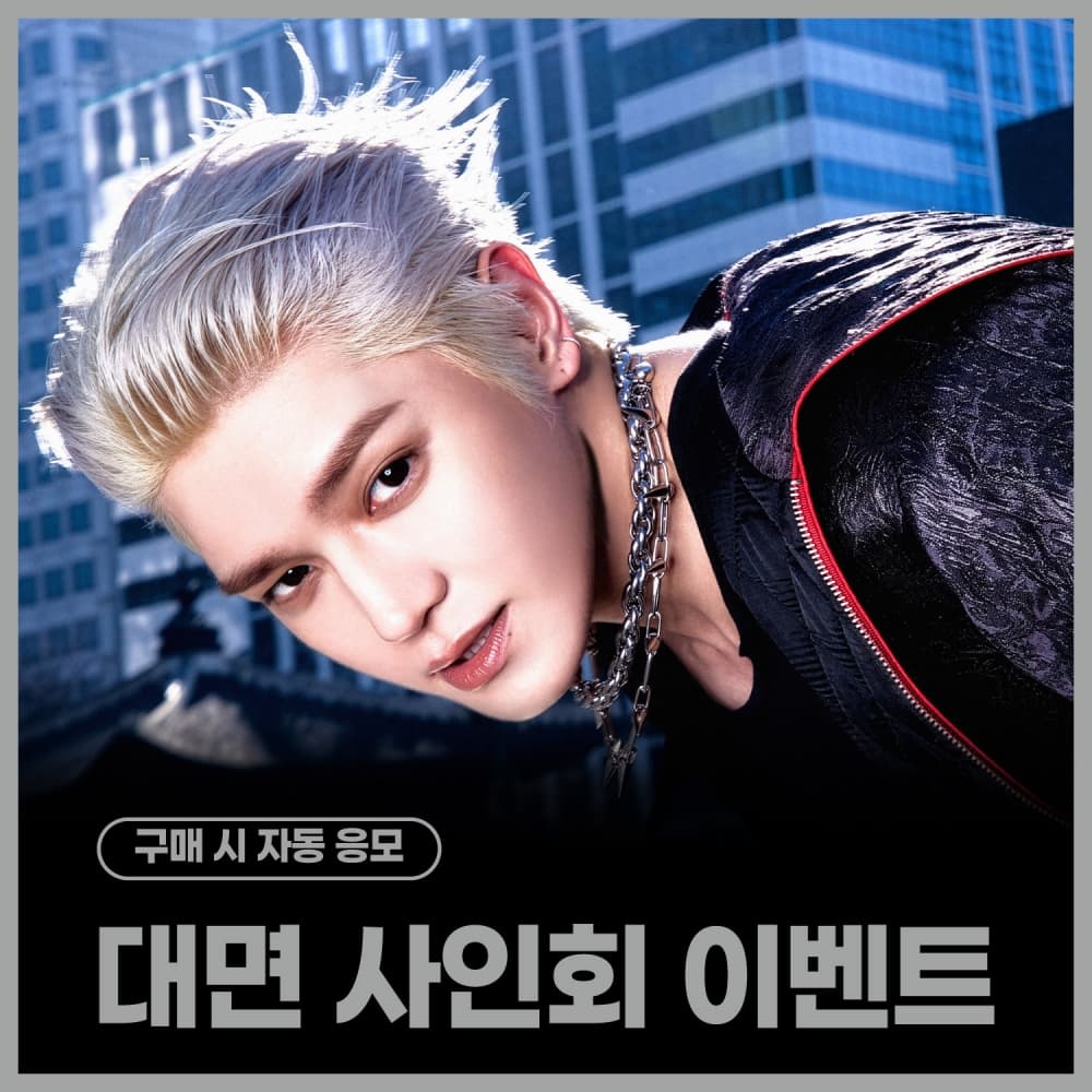 [5/31 线下签名会] TAEYONG - The 1st Album [WYLD] (SMini Ver.)