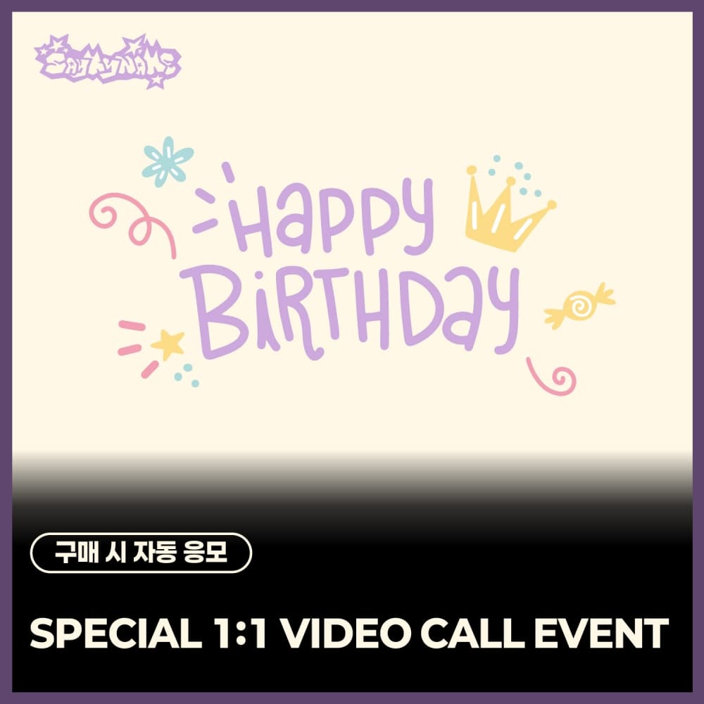 [6/5 SPECIAL 1:1 VIDEO CALL EVENT] SAY MY NAME (세이마이네임) - 3RD EP ALBUM ‘&Our Vibe’ (Hype Vibe ver./랜덤)