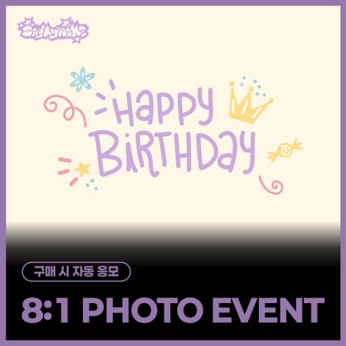 [6/5 8:1 PHOTO EVENT] SAY MY NAME- 3RD EP ALBUM ‘&Our Vibe’ (Hype Vibe ver./随机)