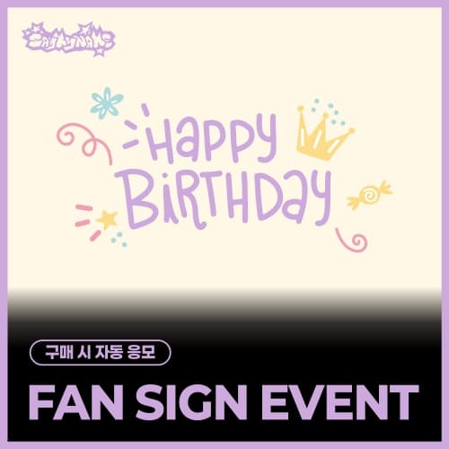 【saymyname_prettycat】 [6/5 8:1 FAN SIGN EVENT] SAY MY NAME- 3RD EP ALBUM ‘&Our Vibe’ (Hype Vibe ver./随机)