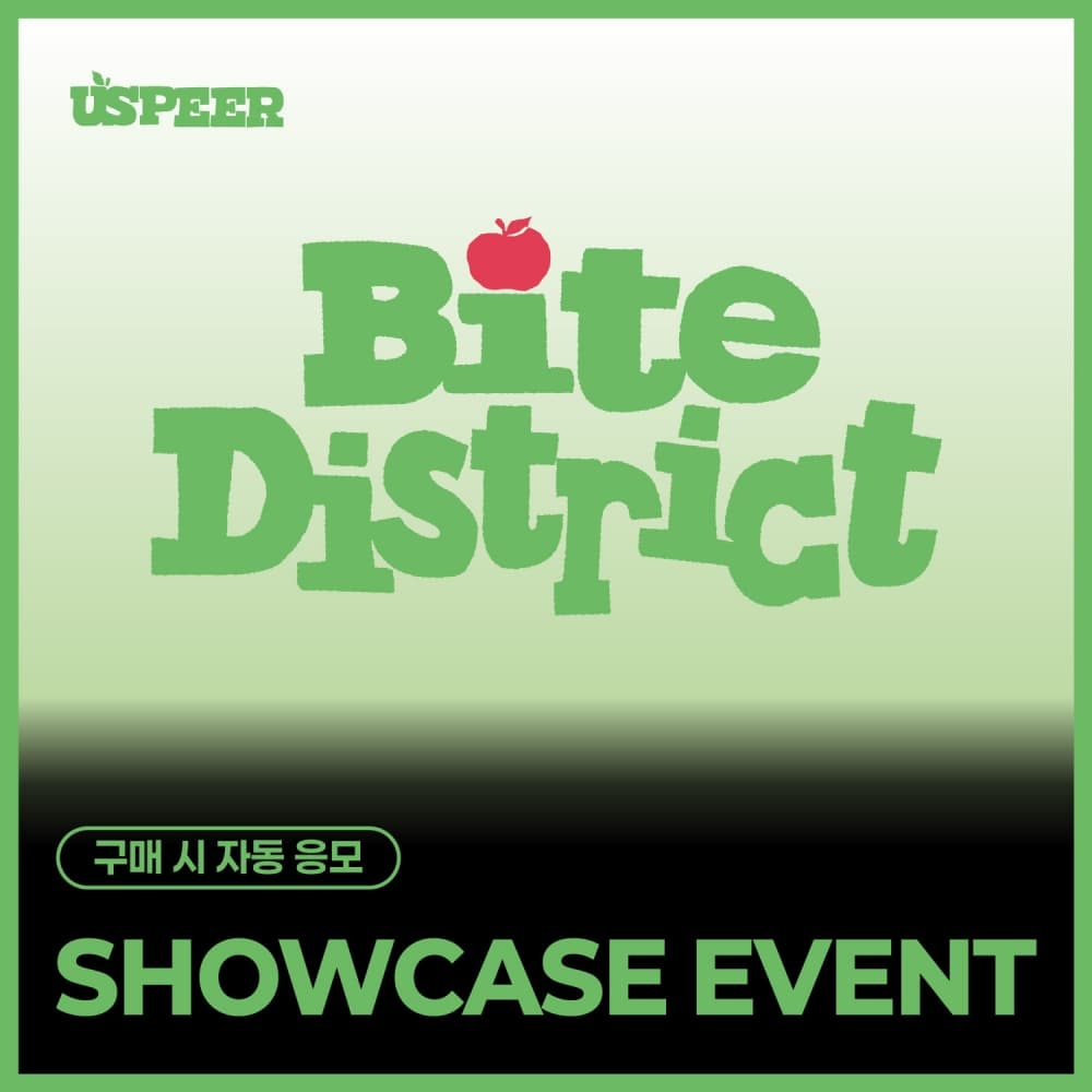 [SHOWCASE EVENT] USPEER (유스피어) - 1st MINI ALBUM [BITE DISTRICT] (랜덤)