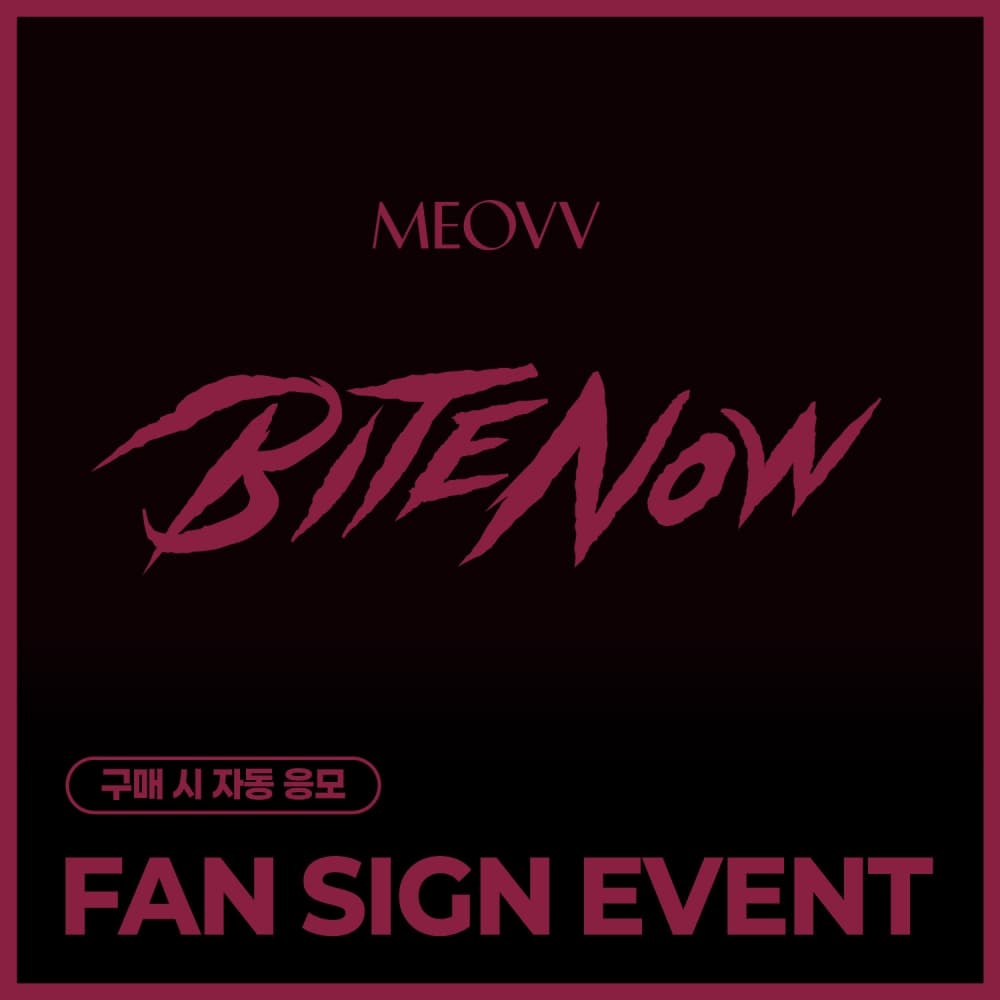 [6/11 FAN SIGN EVENT] MEOVV THE 2nd EP ALBUM [BITE NOW] PHOTOBOOK ver. (랜덤)