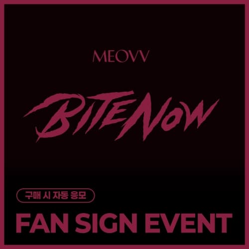 [6/11 FAN SIGN EVENT] MEOVV THE 2nd EP ALBUM [BITE NOW] PHOTOBOOK ver. (랜덤)