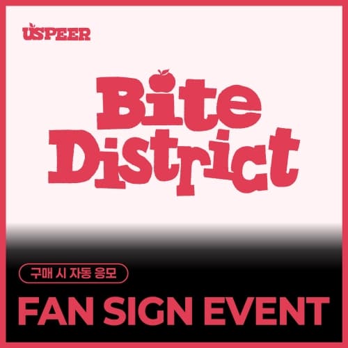 [FAN SIGN EVENT] USPEER (유스피어) - 1st MINI ALBUM [BITE DISTRICT] (랜덤)