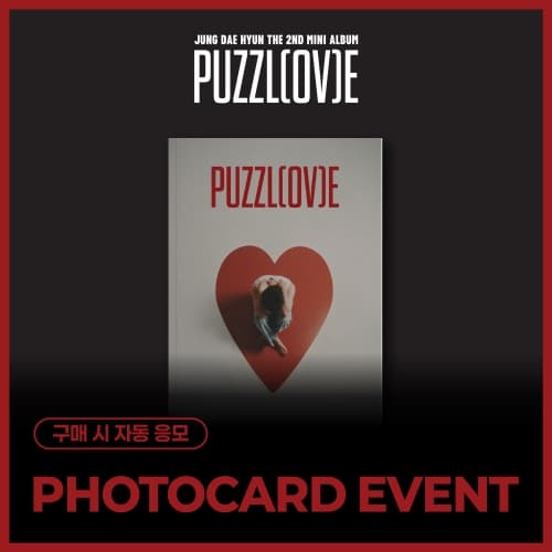 [PHOTOCARD EVENT] 정대현(JUNG DAE HYUN) - 2nd Mini Album [PUZZL(OV)E]  [PHOTOBOOK VER.]