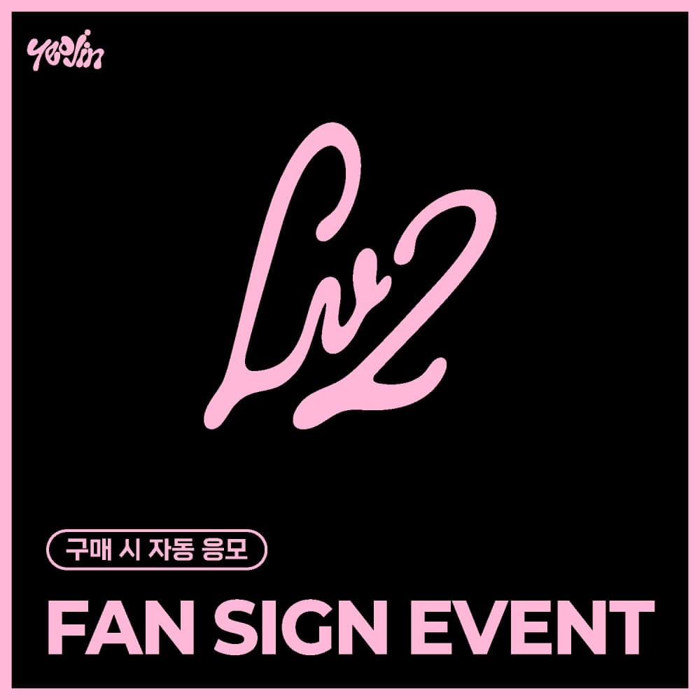 [6/27 FAN SIGN EVENT] 여진 (YeoJin) - 2nd Single Album [Lv2] (Kit ver.)