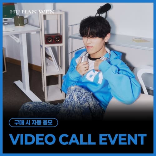 [6/26 VIDEO CALL EVENT] 후한원 (HU HAN WEN) - 스페셜 싱글 'BLOOM' (BLOOM ver./DREAM ver.) (랜덤)