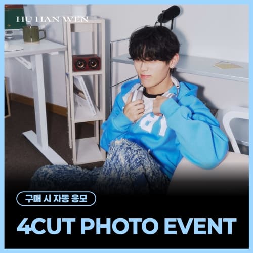 [6/26 4CUT PHOTO EVENT] 후한원 (HU HAN WEN) - 스페셜 싱글 'BLOOM' (BLOOM ver./DREAM ver.) (랜덤)
